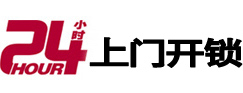 宁陕24小时上门开锁公司